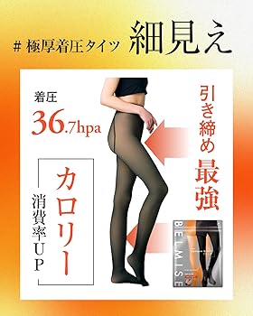 新品未使用　BELMISE　着圧裏起毛タイツ　ブラック　Mサイズ×2個 楽天市場】【10/1 10%OFF！】 裏起毛タイツ 公式 BELMISE